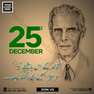25 December Quaid E Azam Day Pakistan Post Design Template | PSD Free  Download - Pikbest