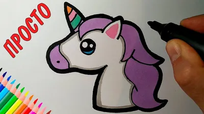 How to draw a UNICORN EASY AND SIMPLY, Just draw - YouTube