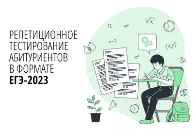 Расписание ЕГЭ-2023 - Инфографика ТАСС