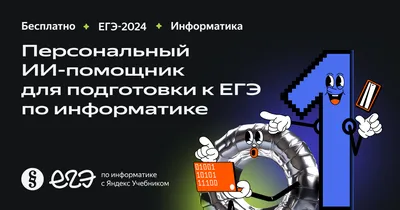 ЕГЭ по английскому языку 2022: устная часть на высший балл