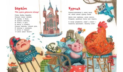 Russian kids book Ежики смеются. Корней Чуковский | eBay