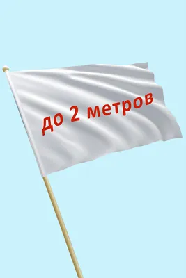В Петербурге на высоту 179 метров торжественно подняли флаги трех  исторических эпох - Российская газета