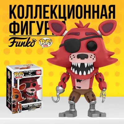 Фигурка Funko POP FNAF Foxy The Pirate . Фанко Поп ФНАФ Фокси Пират -  купить по выгодной цене | Funko POP Shop