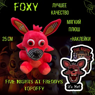 Фокси Неправильный (Foxy Twisted) из книги Пять Ночей у Фредди: Неправильные
