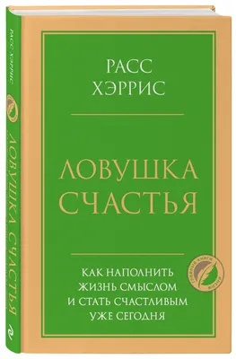 Цель-Действие-Результат. 7 простых шагов к жизни, наполненной смыслом -  купить в Москве, цены на Мегамаркет