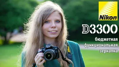 Зеркальный фотоаппарат Nikon D3100 Kit 18-55mm VR - Интернет-магазин  Tehnosecond.by