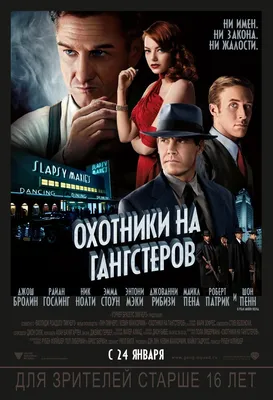 О сериале «Город гангстеров» / Mob City (2013), реж. Фрэнк Дарабонт | Пикабу