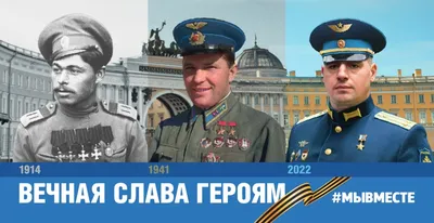 День героев Отечества в России - РИА Новости, 09.12.2023