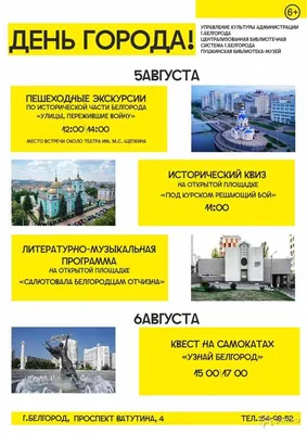 Белгород - город точечной застройки.