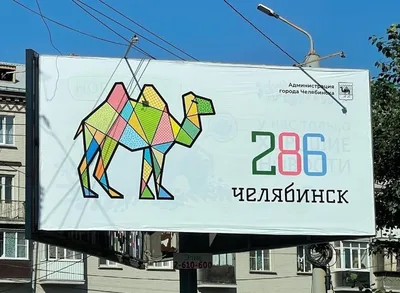 Панорама города Челябинска на летнее время Стоковое Фото - изображение  насчитывающей улица, стекло: 170413058