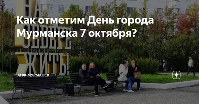 Фотографии послевоенного восстановления Мурманска