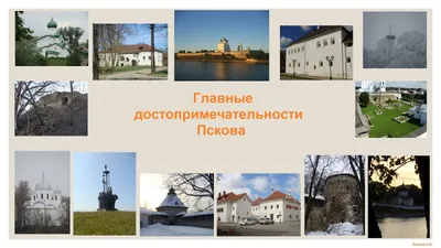 Псков - столица края - PskovKid.ru | Познай свой край родной