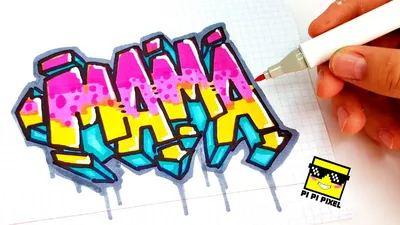 ГРАФФИТИ - МАМА !!! КАК НАРИСОВАТЬ? !!! урок граффити graffiti logo -  YouTube