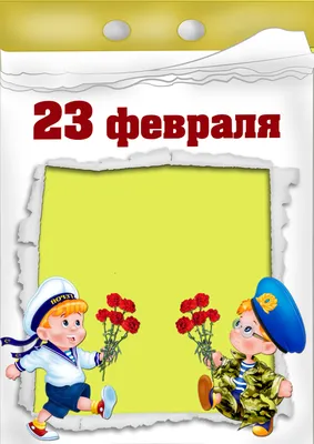 Диплом, грамота, сертификат и благодарность к 23 февраля | скачать и  распечатать