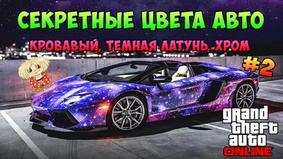 Машины для дрифта в Гта 5: где найти