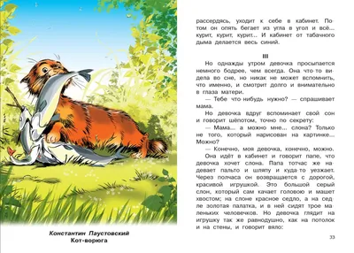 Рассказы о животных Скребицкий Г.. Купить книгу в Минске.