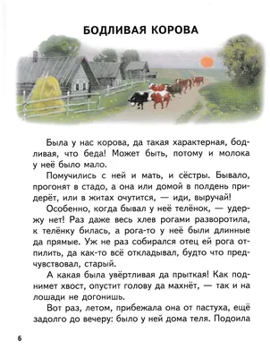 Russian kids book Рассказы о животных. Куприн Александр Иванович | eBay