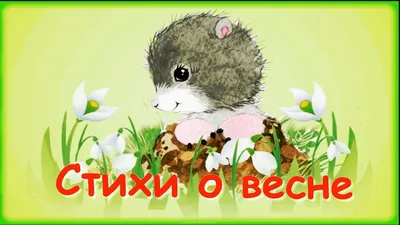 Цитаты о весне. Красивые статусы и фразы про весну