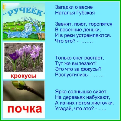 Красивые стихи о весне