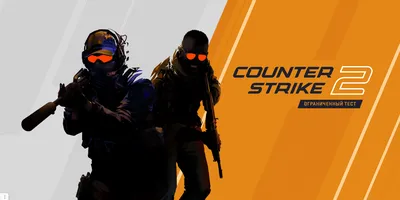 Отзыв о Counter-Strike 2: стоит ли играть, впечатления, плюсы и минусы