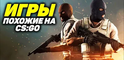 Осмотр скина из игры cs:go» — создано в Шедевруме