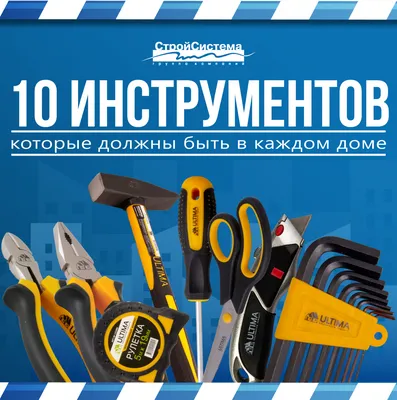 Набор инструментов «Мужской минимум» | Блог Стройландии. Интернет-магазин в  Оренбурге