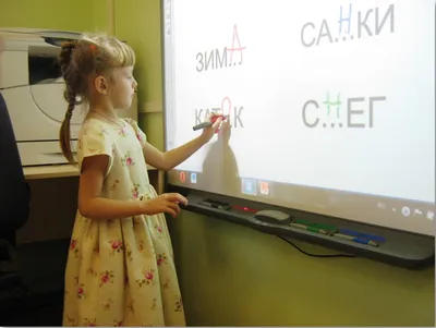Применение интерактивной доски на реабилитационных занятиях для детей с ОВЗ  | Портал Иркутской области