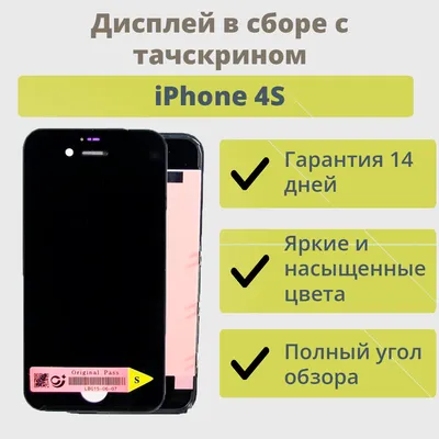 Чехол накладка Apple iPhone 4 / iPhone 4S черный силиконовый  (ID#1679199236), цена: 80 ₴, купить на Prom.ua