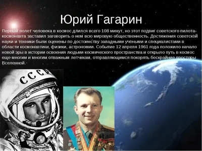Юрий Гагарин — первый человек, проложивший дорогу в космос — Армянский  музей Москвы и культуры наций