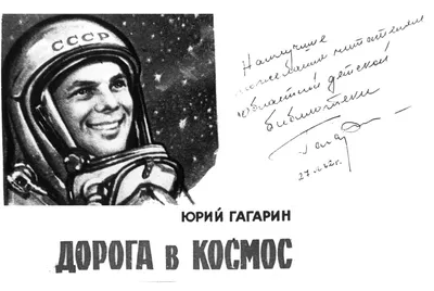 Космические мифы: нулевые космонавты и Гагарин на Луне