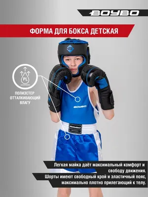 Майка для бокса синий цвет — купить за 999 руб в интернет-магазине Demix