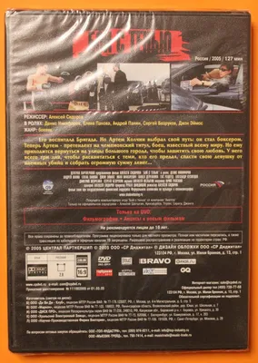 Бой с тенью 3: Последний раунд (фильм, 2011) смотреть онлайн в хорошем  качестве HD (720) / Full HD (1080)