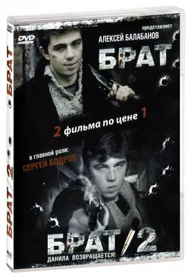 В «Слуге народа» недовольны трактовкой слова «бандеровец» в переводе фильма  «Брат 2» от Netflix | Шарий.net