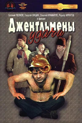 Анатолий Яббаров - умер актер фильма Джентльмены удачи - фото | OBOZ.UA