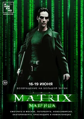 10 фактов о костюмах «Матрицы», которые изменят ваше отношение к фильму |  Sobaka.ru