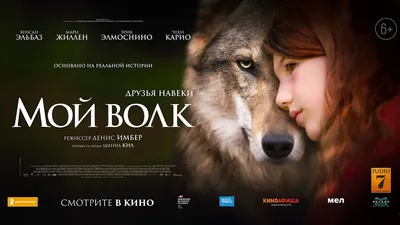 Волчонок (5 сезон) — Русский трейлер (2015) - YouTube