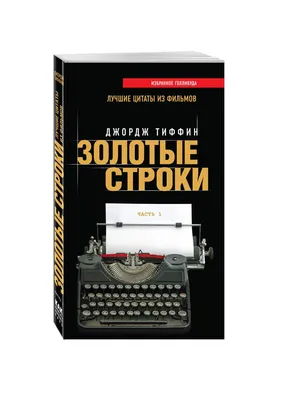 Хьюстон, у нас проблема»: любимые цитаты из голливудских фильмов - Афиша  Daily