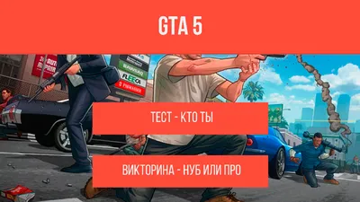 Как в GTA Online закрыть машину на ключ?