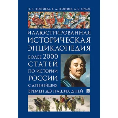 History of Russia for Kids: История России для Детей : Nazarenko, Irina:  Amazon.de: Books