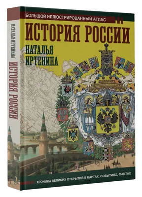 Новые учебники по истории для 10 и 11 классов получат все российские школы  к 1 сентября — Улус Медиа