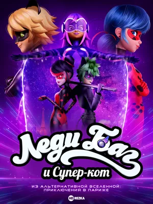 Кукла Miraculous Леди Баг и Супер-Кот - Весперия 26 см (50013) цены в Киеве  и Украине - купить в магазине Brain: компьютеры и гаджеты