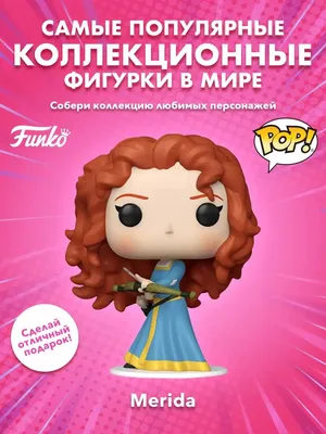 Кукла мягкая Disney Store Мерида 36 см мультфильм Храбрая сердцем - купить  в Магия кукол, цена на Мегамаркет