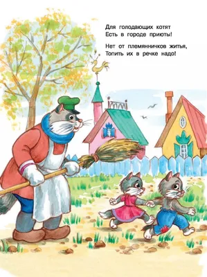 Кошкин дом (Самуил Маршак) - купить книгу с доставкой в интернет-магазине  «Читай-город». ISBN: 978-5-17-120269-9