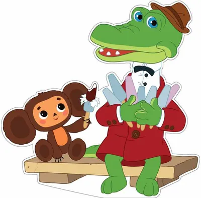 Плакат вырубной Крокодил Гена и Чебурашка с эскимо из мультфильма Крокодил  Гена А3 - Межрегиональный Центр «Глобус»