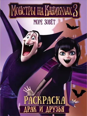 Все кадры из мультфильма \"Монстры на каникулах 4: Трансформания (Hotel  Transylvania: Transformania) (2022)\"