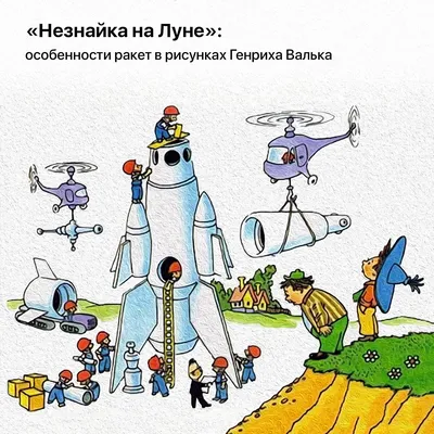 Коллекция Незнайка на Луне, 2000 - LastSticker.Ru