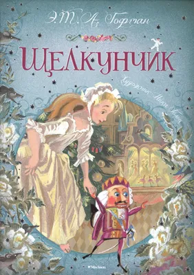 Мари из сказки \"Щелкунчик\". Стекло. Фьюзинг в интернет-магазине Ярмарка  Мастеров по цене 2500 ₽ – H0U2TBY | Мягкие игрушки, Краснодар - доставка по  России