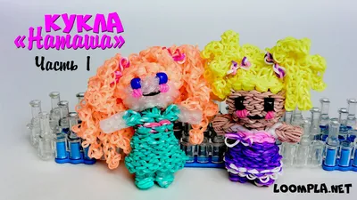 Браслет СПИРАЛЬ на РОГАТКЕ из резинок без станка | Bracelet Rainbow Loom  Tutorial | Olya Rainbow Olya Rainbow | Дзен