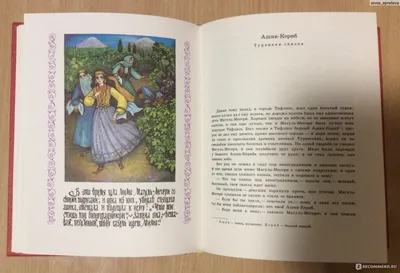 Книга Ашик-Кериб - купить детской художественной литературы в  интернет-магазинах, цены на Мегамаркет | Р00019111