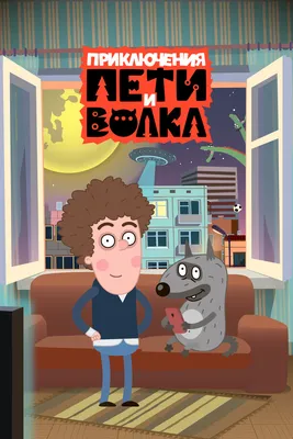 Книга Петя и Волк - Knigoteka.com.ua